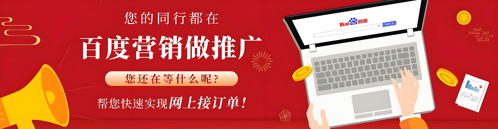 滨州百度竞价排名